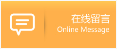 和政县物流在线留言