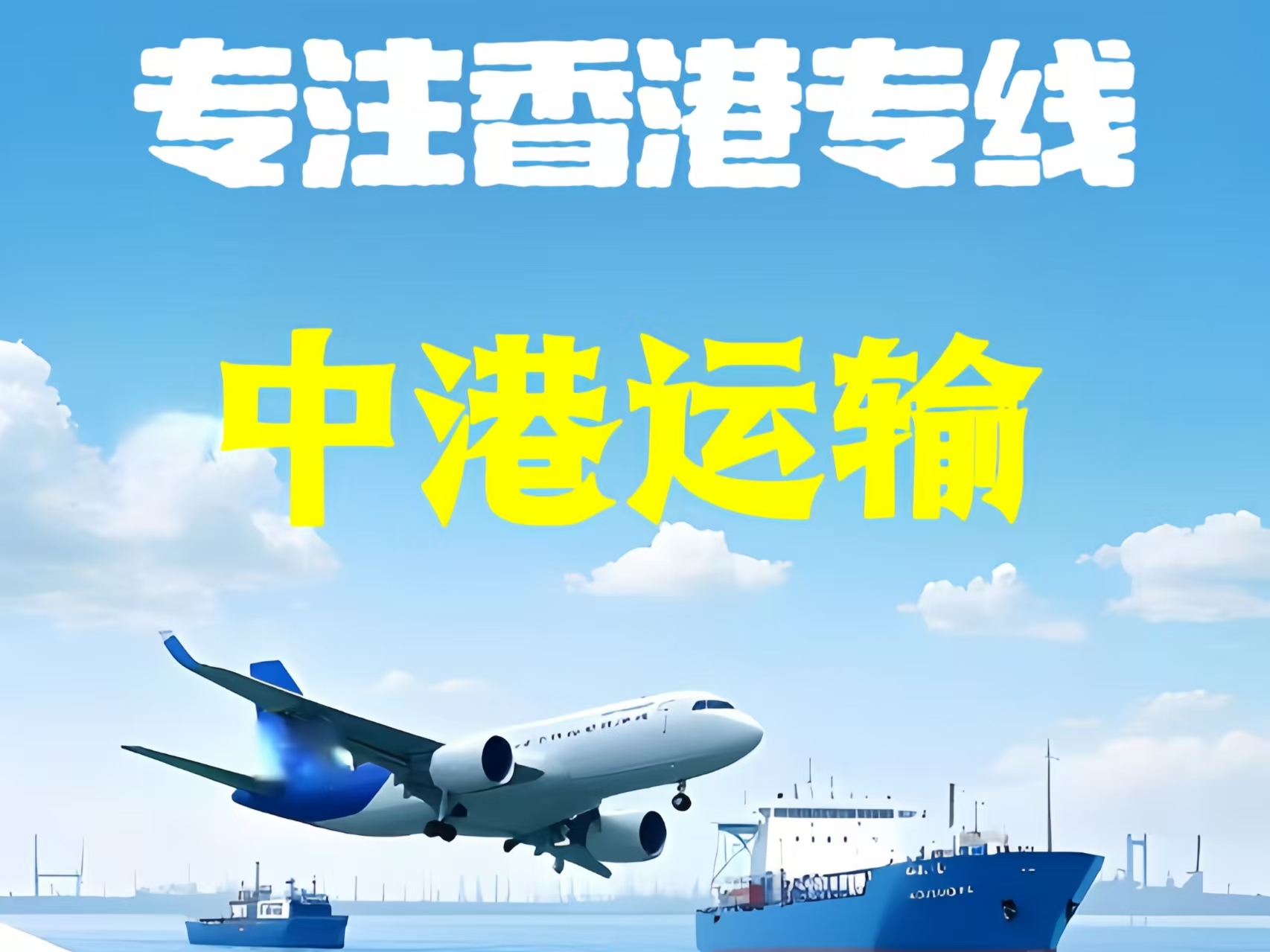 和政县至香港新界10吨线路板跨境物流全流程解析